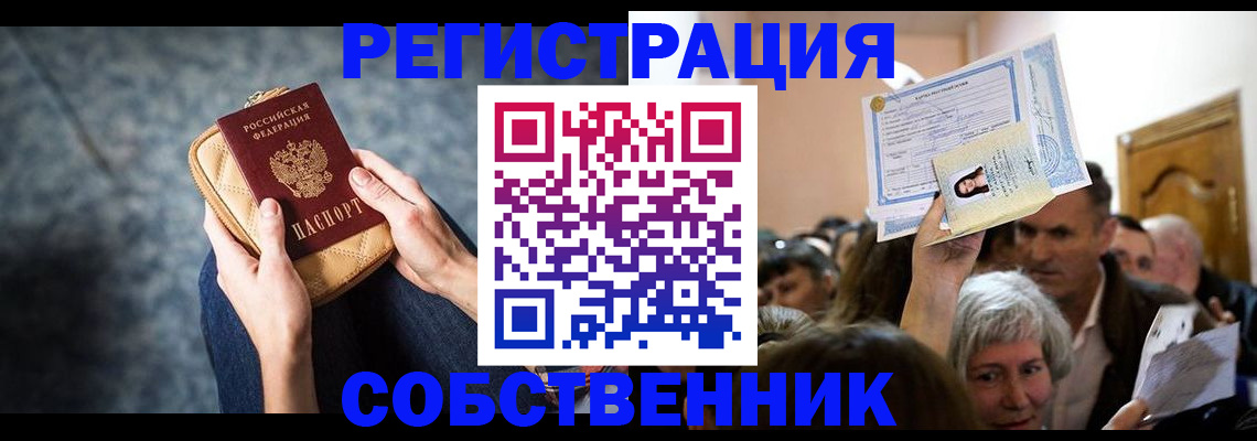 прописка в квартире в Покрове