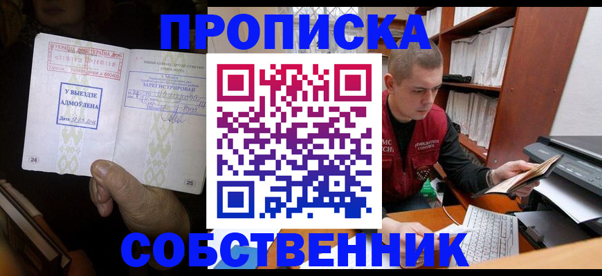 временная регистрация для всех в Покрове